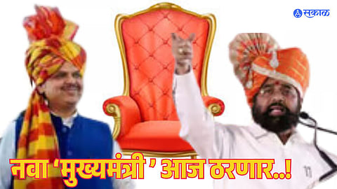 Maharashtra Election 2024