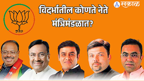 Vidarbha Leaders