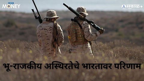 भू-राजकीय अस्थिरतेचे जगभरातील अर्थव्यवस्थेवर परिणाम होतात.