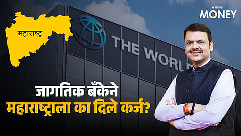 World Bank Approves Loan For Maharashtra