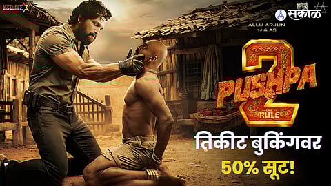 Pushpa 2 Movie Ticket Booking Discount