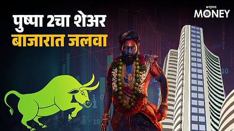 Stock Market Pushpa 2 PVR Shares