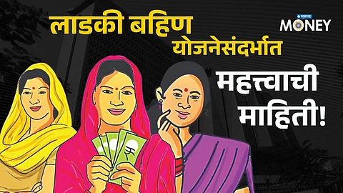 Ladki Bahin Yojana