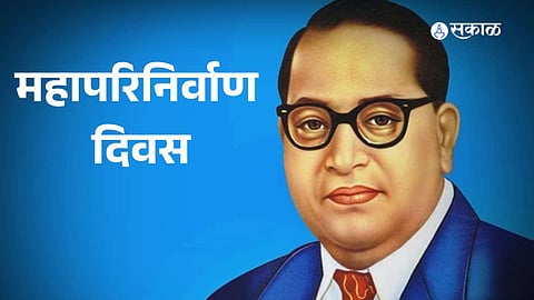 Mahaparinirvan Din: