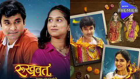 Rukhwat Marathi Movie
