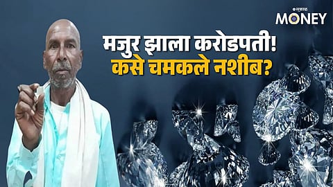 Diamond Auction In Panna