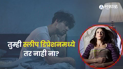 sleep problem treatment