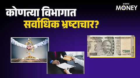 Survey Reveals Corruption In Business