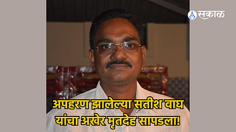 Satish Wagh found dead