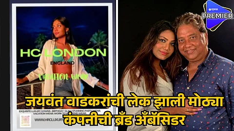 jaywant wadkar