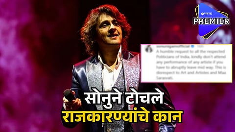 Sonu Nigam