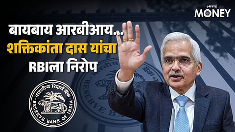 Shaktikanta Das Bids Adeau RBI