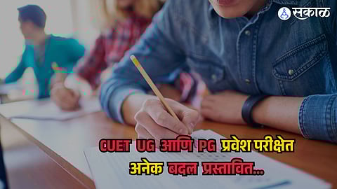 CUET UG and PG syllabus