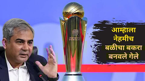 champion trophy 2025