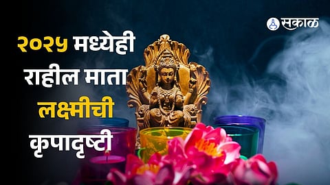 Mokshada Ekadashi 2024: