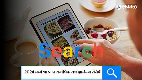 Most searched Recipes In India 2024 :