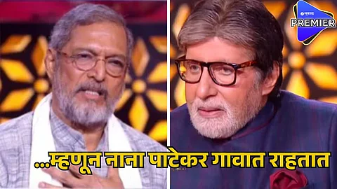 nana patekar