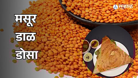 Masoor Dal Recipe
