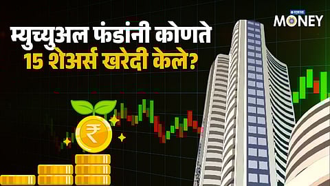 Mutual Funds Top Buy