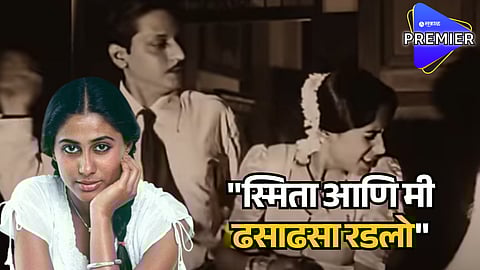 When Amol Palekar Slapped Smita Patil