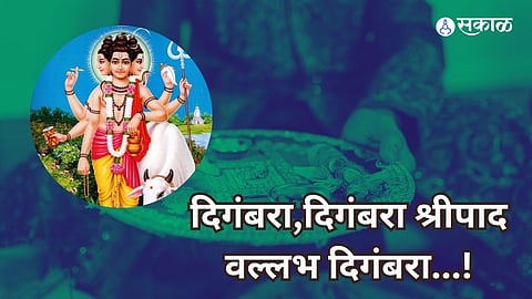 Datta Jayanti 2024 Wishes: