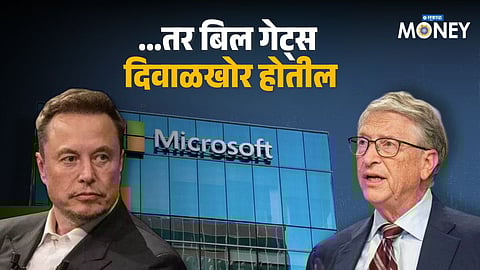 Bill Gates Elon Musk