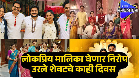 star pravah serial