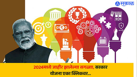 Newly Launched Govt Scheme