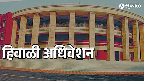 Nagpur Winter Session