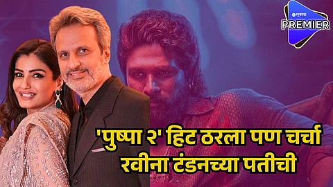 pushpa 2