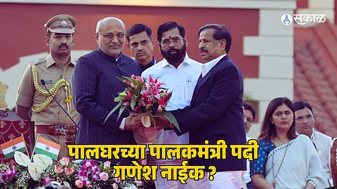 Palghar: पालघरच्या पालकमंत्री पदी गणेश नाईक? वाचा महत्त्वाची बातमी!