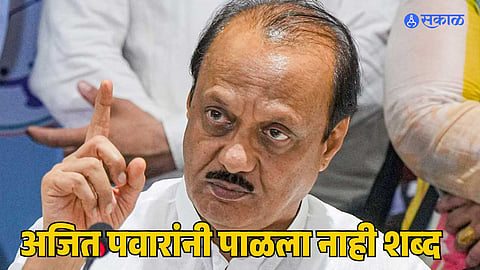Ajit Pawar