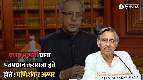 Mani Shankar Aiyar Controversial Statement