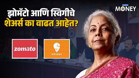 Zomato, Swiggy Shares