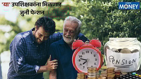 Solapur old pension :