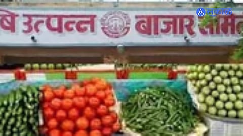 बाजार समिती