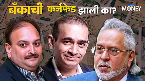 Fugitive Mallya Modi Choksi Assets Recovery