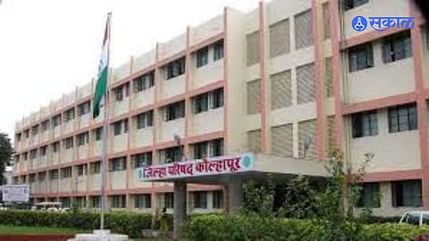 Kolhapur जिल्हा परिषद