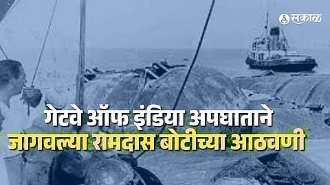 ramdas boat accident history