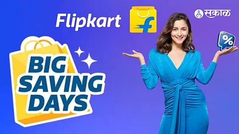 flipkart big saving day sale 2024