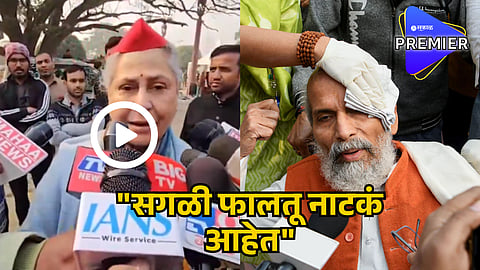 Jaya Bachchan slammed MP Sarangi