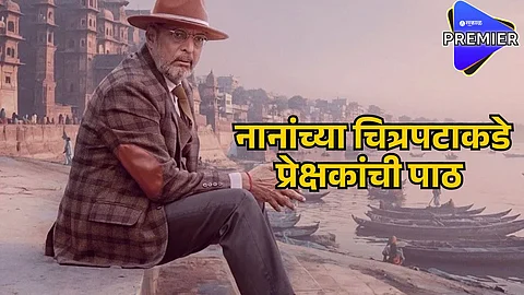 nana patekar