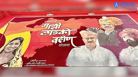 Maharangoli On Mukhyamantri Majhi Ladki Bahin Yojana In Nagpur