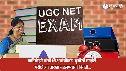 UGC NET Exam Date 2024