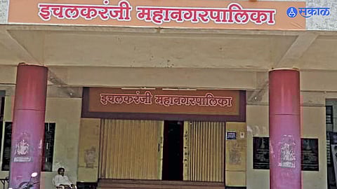 इचलकरंजी महापालिका