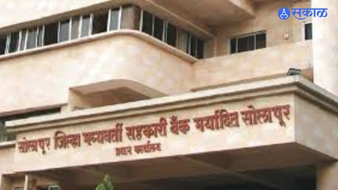 Solapur District Bank