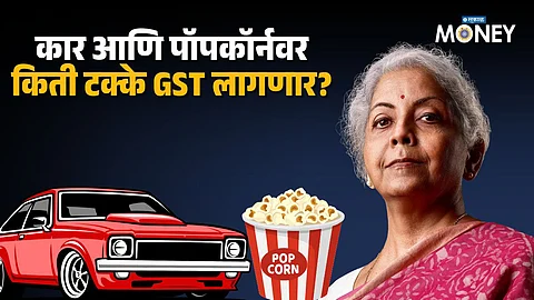 Popcorn And Car