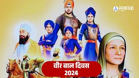 Veer Bal Diwas 2024