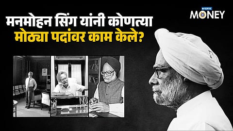 Manmohan Singh Degrees and posts