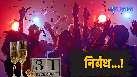 Thirty First Party Rules